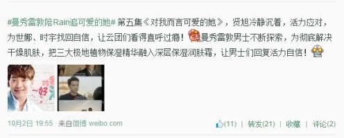 MentholatumMyLovableGirlPost10022014_B_CUSA