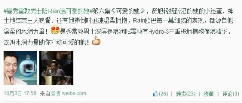 MentholatumMyLovableGirlPost10032014_B_CUSA