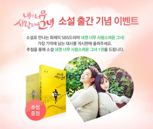 Subject title translation: "My Lovely Girl, The Novel Launch Event" ^@@^