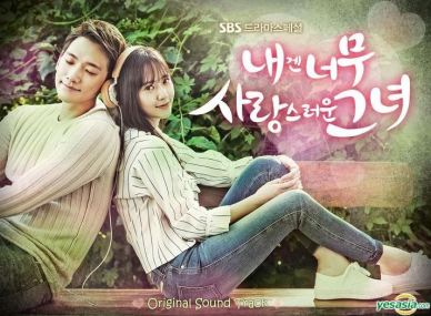 MyLovelyGirlOSTYesAsia_CUSA