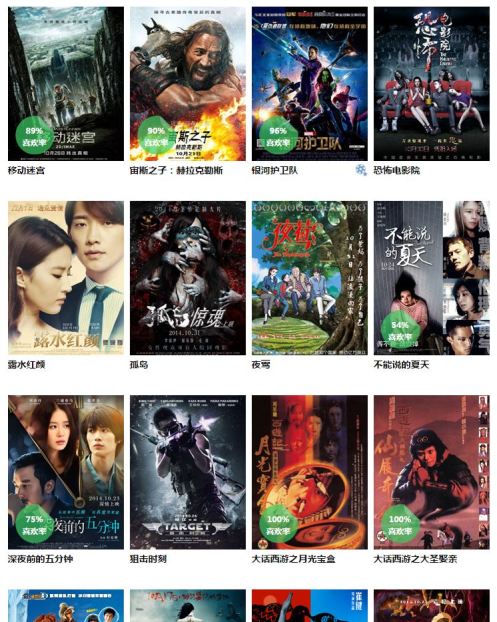 WandaCinemaFLOM2_CUSA