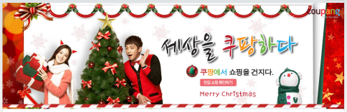 23-12-2011-coupang-new-blog-banner1