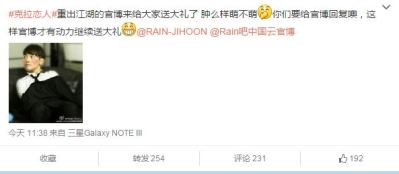 DiamondLoverOfficialWeiboGiveawayCloud_CUSA