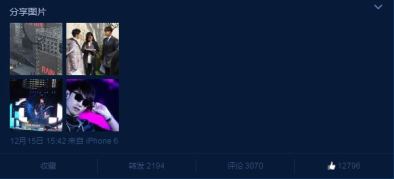 RAINJIHOONWeiboPost12152014_CUSA