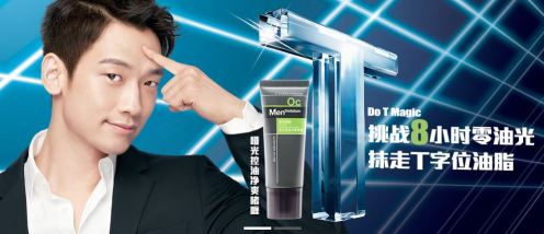 MentholatumTMagicRain_CUSA