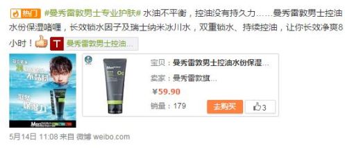 MentholCHNRainMay2015_CUSA