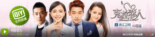 IQiyiTVDiamondLoverBanner