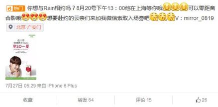 JiLanxiWellcareFITChina_CUSA