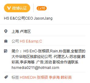 JasonJangHSMediaprofileRain_CUSA10082015