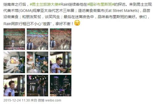 RainQueenslandWeibo12242015
