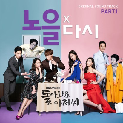 please-come-back-mister-ost-p1