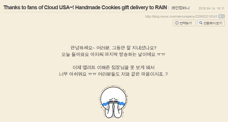 CUSARainCoNaver04142016_1_ST