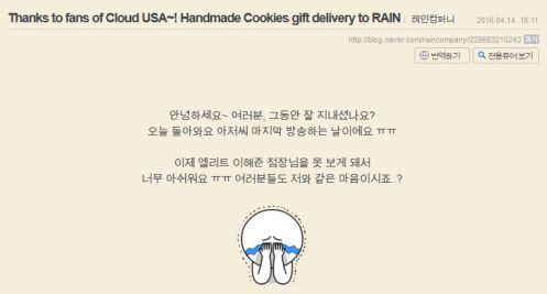 CUSARainCoNaver04142016_1_ST