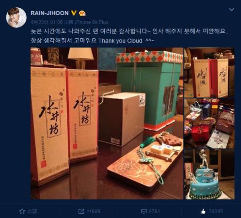 RainjihoonWeibo042016_CUSA