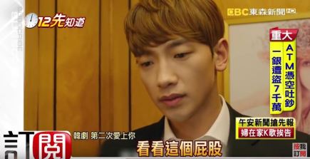 Ch51RainreportSHK07112016_CUSA