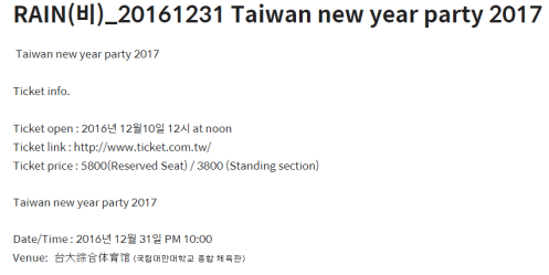 raincompany_taiwannewyearseveparty2016_cusa