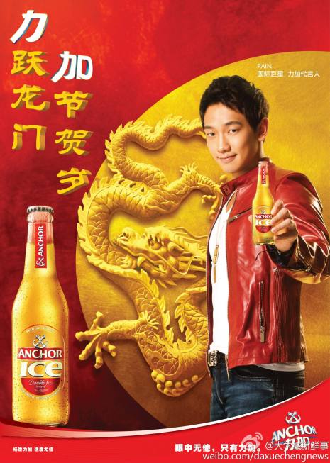 30-12-2011bi-rain-anchor-beer-poster